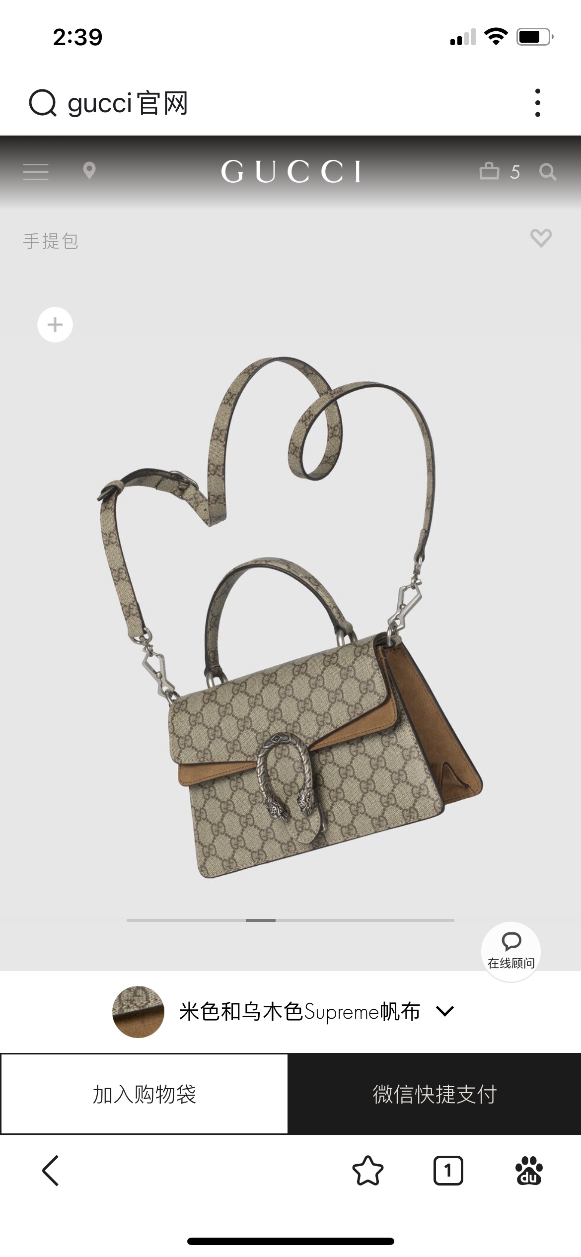 The handbag is crafted from beige and ebony 739496GG Supreme canvas, with a sleek design and i