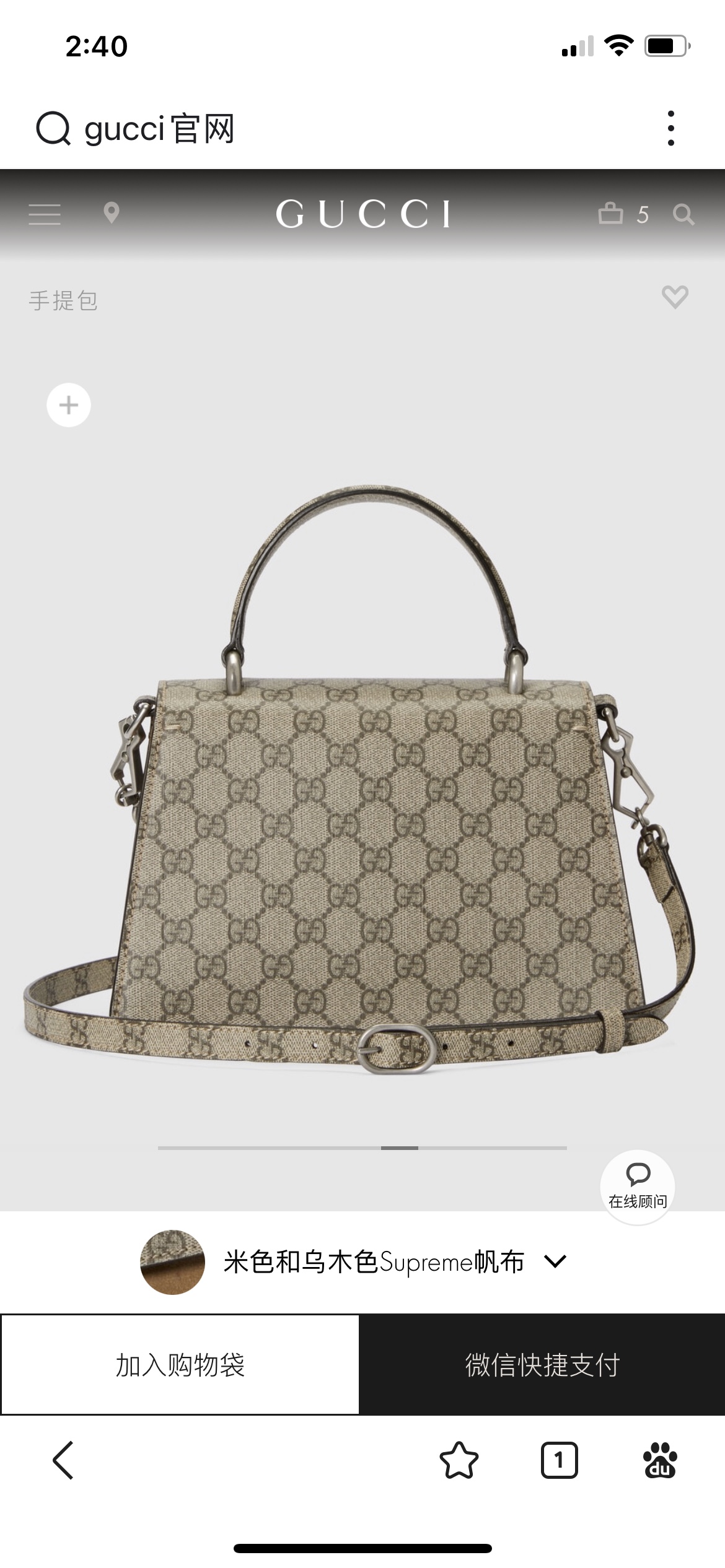 The handbag is crafted from beige and ebony 739496GG Supreme canvas, with a sleek design and i